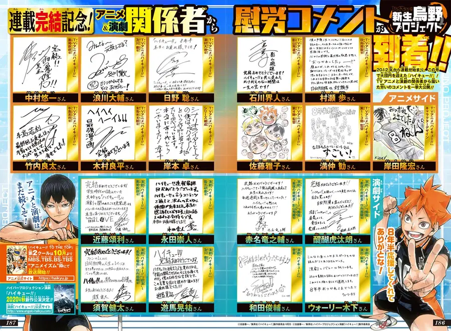 Haikyuu!! ตอนที่ 402 หน้า 3