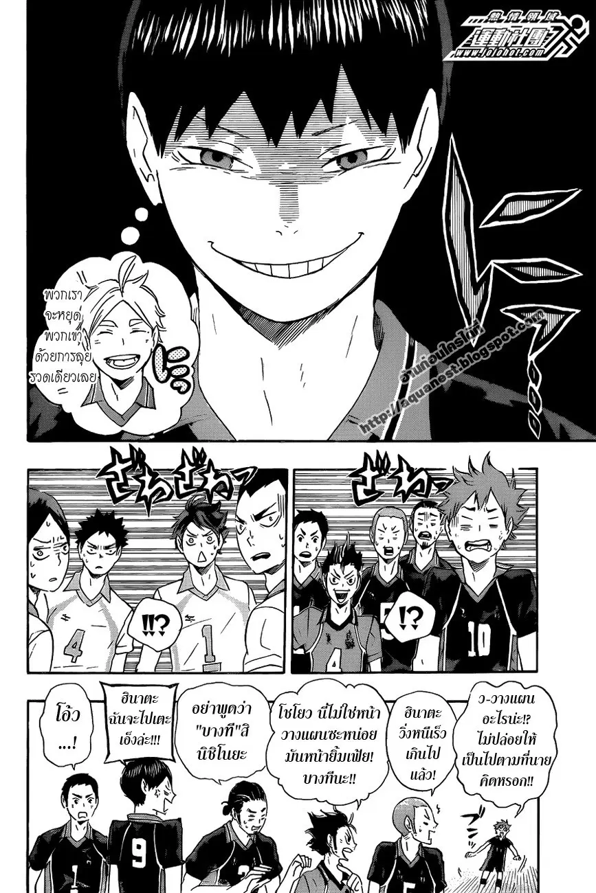 Haikyuu!! ตอนที่ 58 หน้า 2