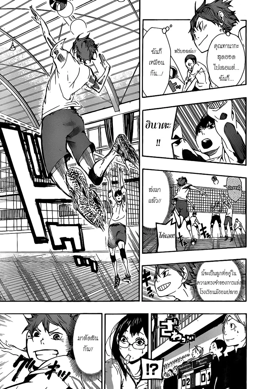 Haikyuu!! ตอนที่ 6 หน้า 3