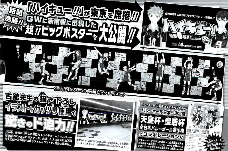 Haikyuu!! ตอนที่ 60 หน้า 2