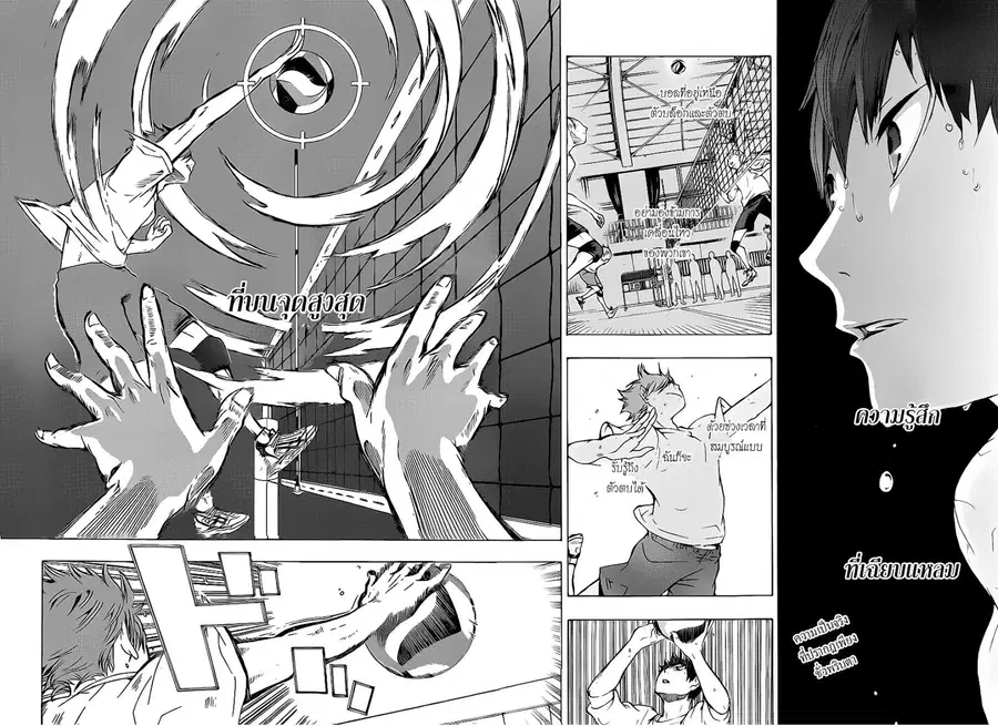 Haikyuu!! ตอนที่ 9 หน้า 2
