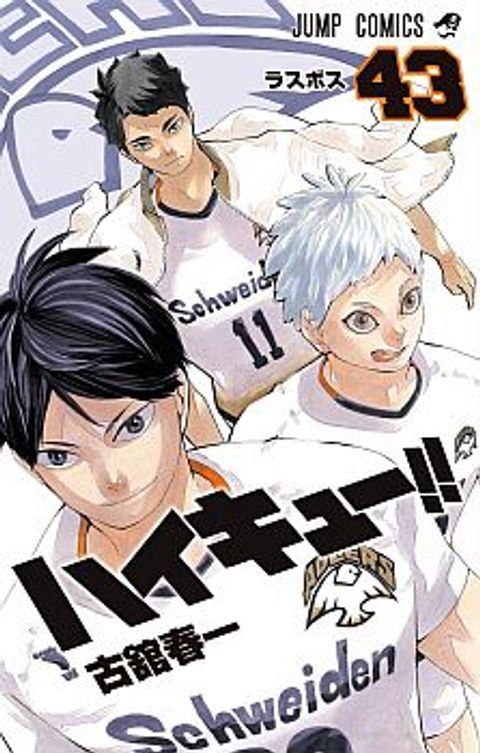ปก Haikyuu!! มังงะญี่ปุ่น แปลไทย