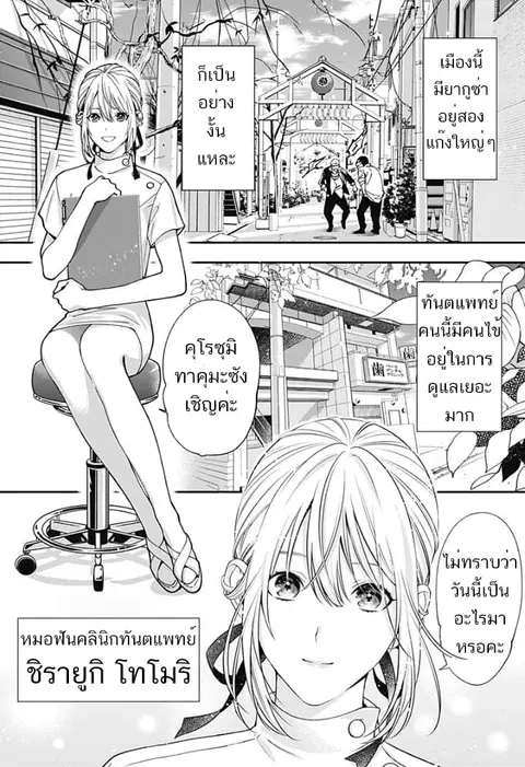 Haisha-san, a tatemasu! ตอนที่ 0 หน้า 2
