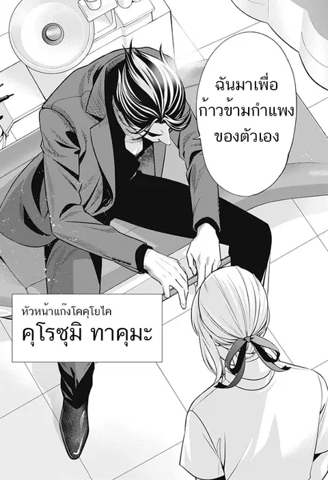Haisha-san, a tatemasu! ตอนที่ 0 หน้า 3