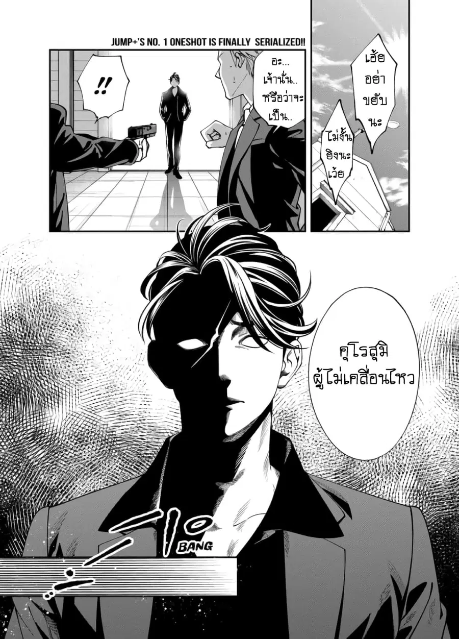 Haisha-san, a tatemasu! ตอนที่ 1 หน้า 1