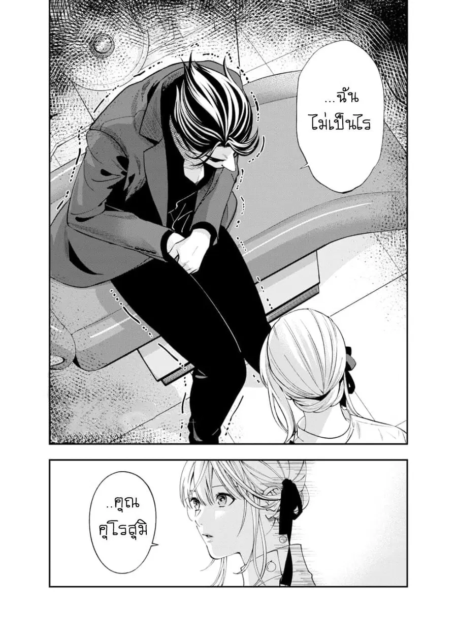 Haisha-san, a tatemasu! ตอนที่ 2 หน้า 2