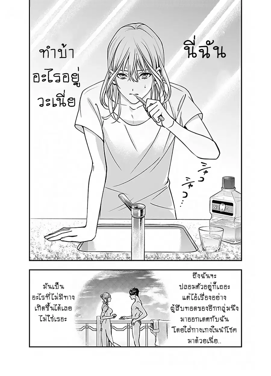 Haisha-san, a tatemasu! ตอนที่ 9 หน้า 1