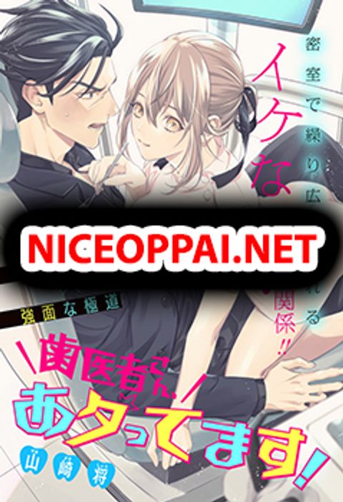 ปก Haisha-san, a tatemasu! มังงะญี่ปุ่น แปลไทย
