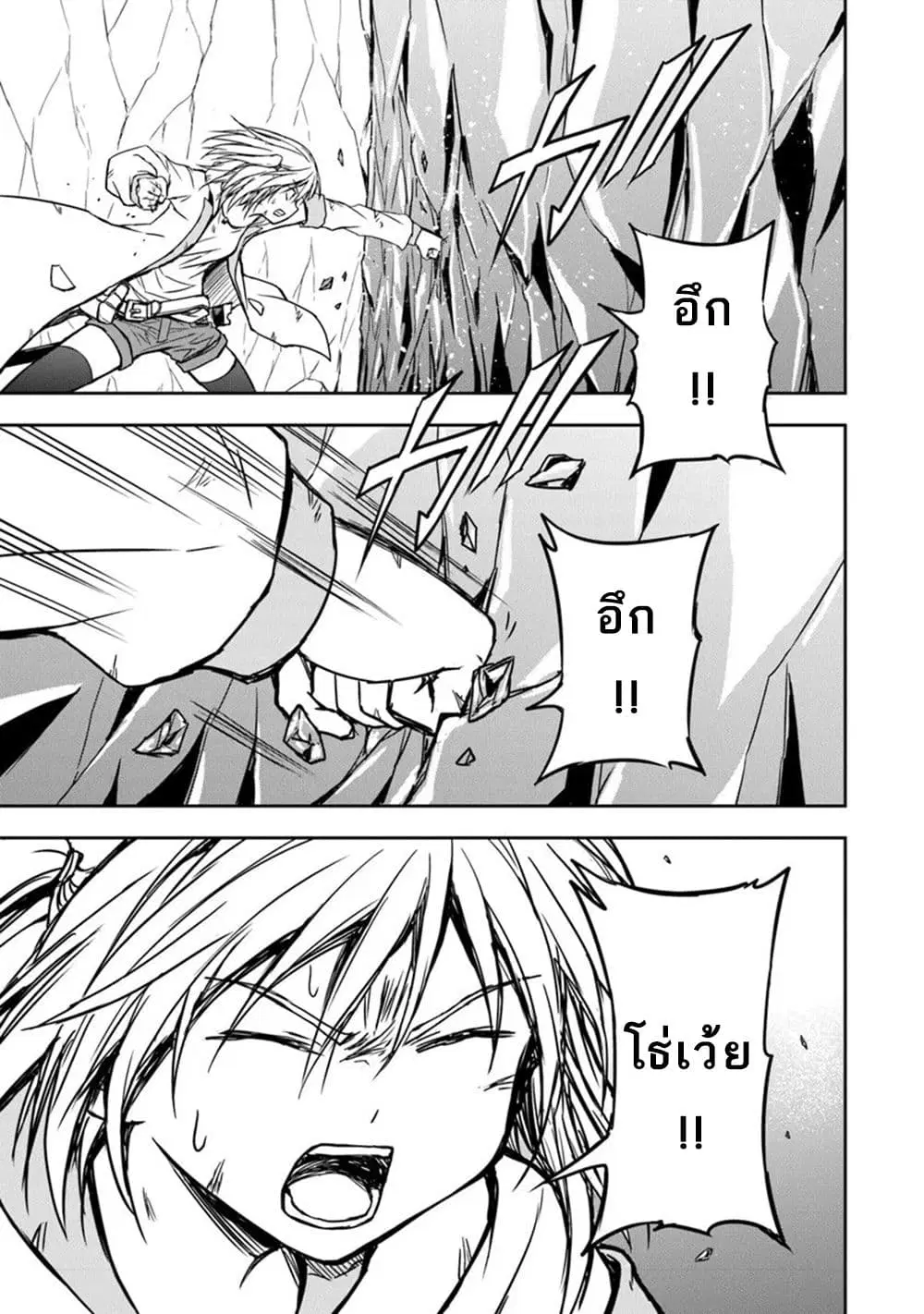Haishin Ni Chimei Teki Ni Muiteinai Onnanoko Ga Meikyuu De Mokumokuto Hitodasuke Suru Haishin ตอนที่ 5 หน้า 2