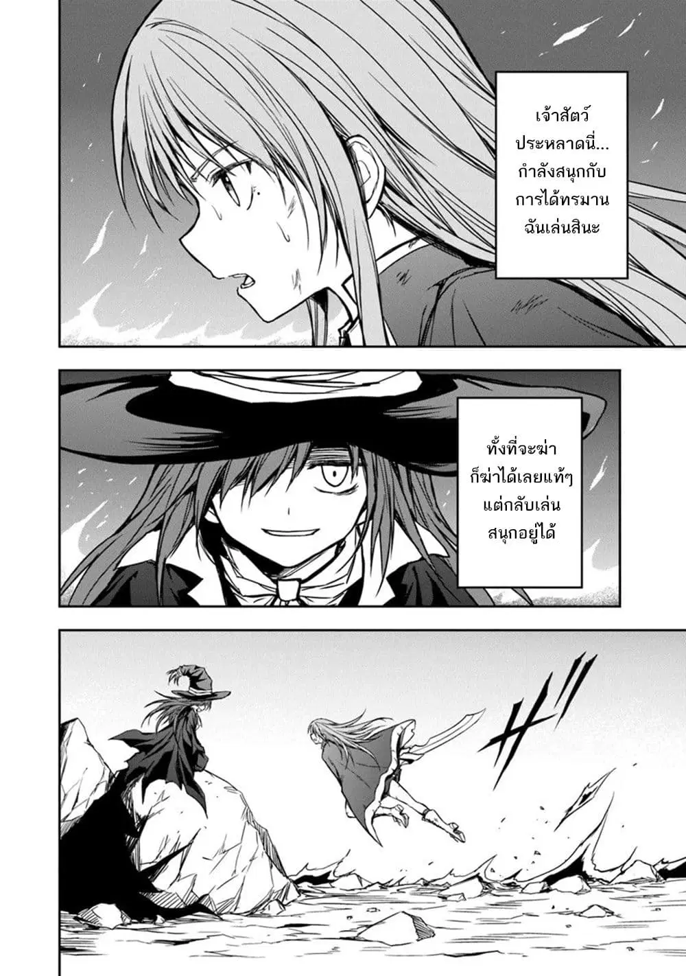 Haishin Ni Chimei Teki Ni Muiteinai Onnanoko Ga Meikyuu De Mokumokuto Hitodasuke Suru Haishin ตอนที่ 6 หน้า 3