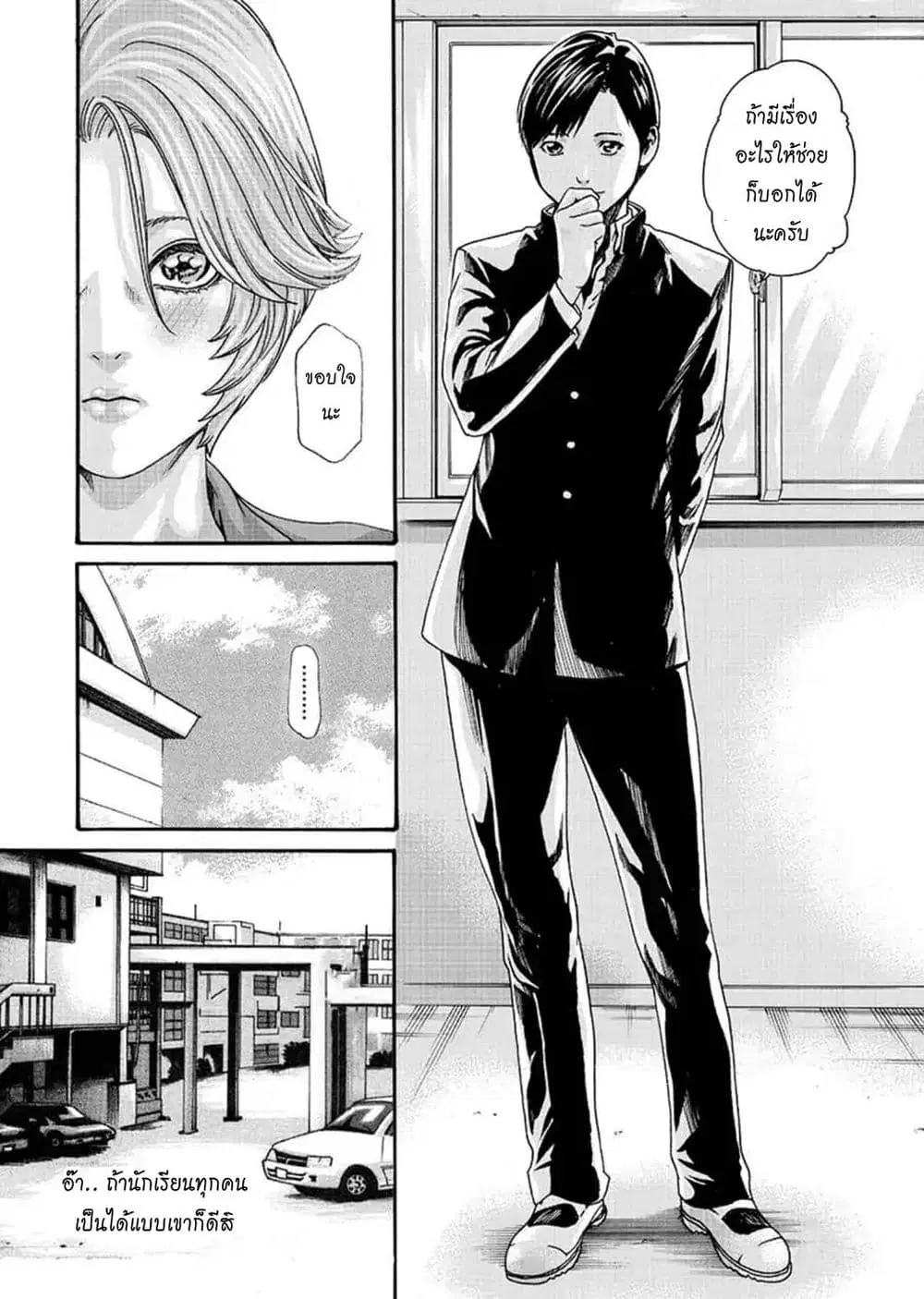 Hajimete no Sense ตอนที่ 1 หน้า 3