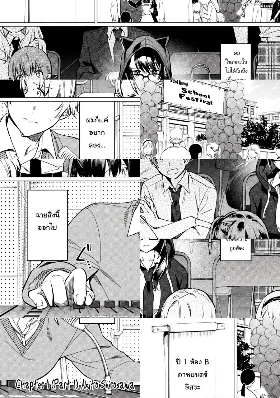 Hajirau Kimi ga Mitainda ตอนที่ 1 หน้า 2