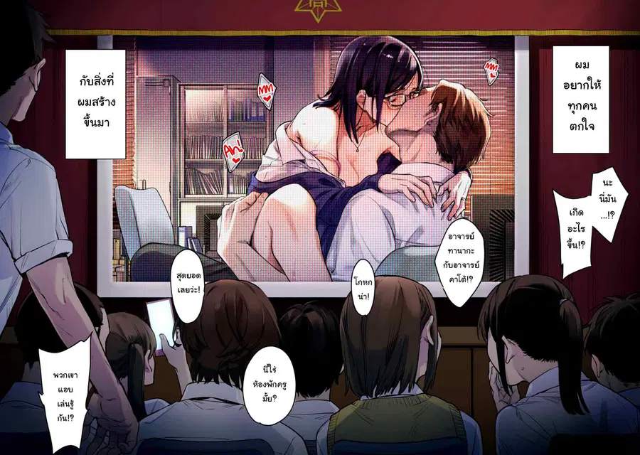 Hajirau Kimi ga Mitainda ตอนที่ 1 หน้า 3