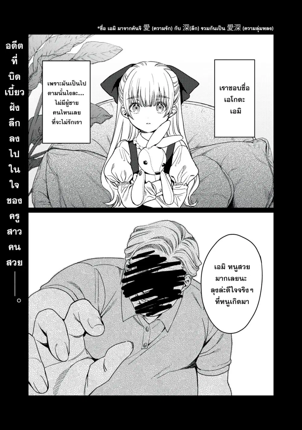 Hajirau Kimi ga Mitainda ตอนที่ 17 หน้า 1