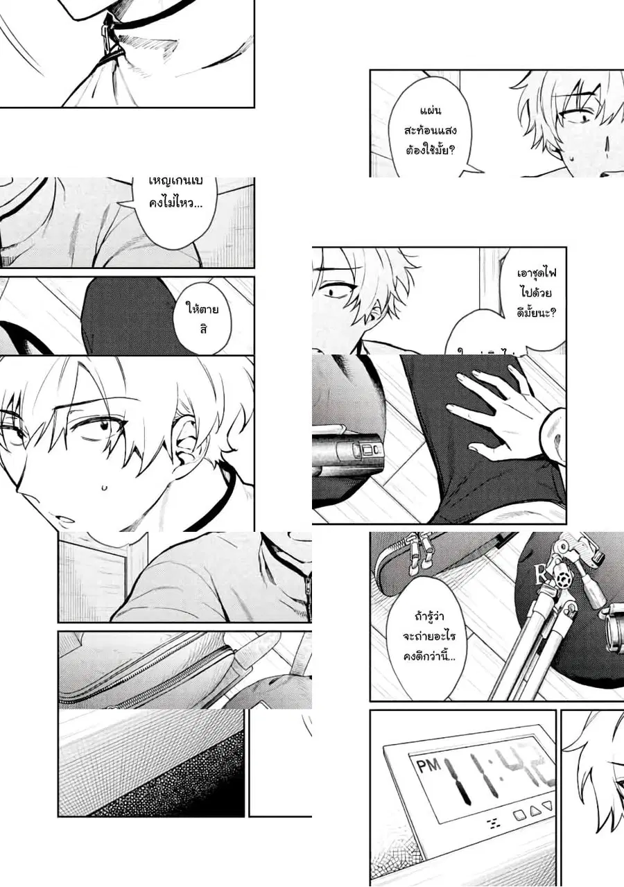 Hajirau Kimi ga Mitainda ตอนที่ 2 หน้า 2