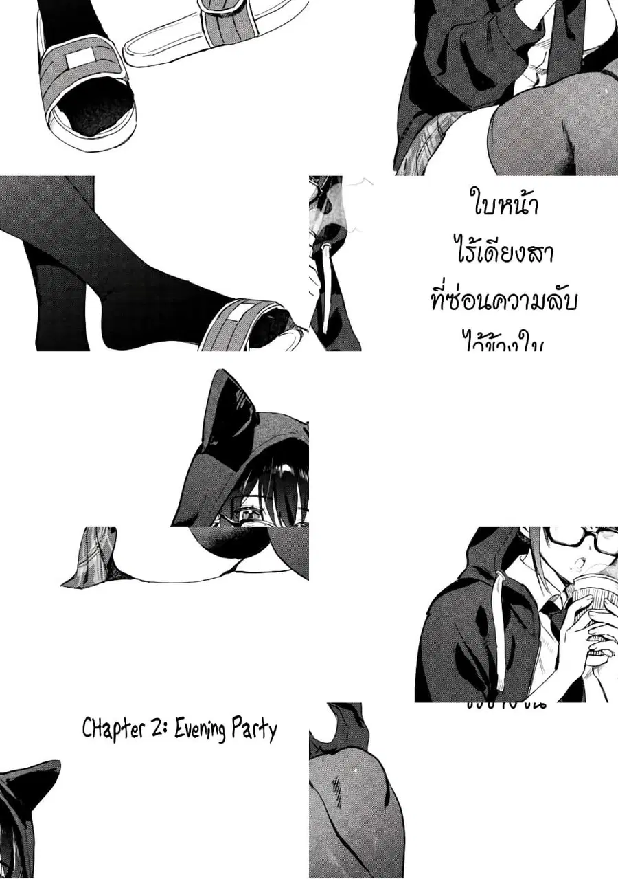 Hajirau Kimi ga Mitainda ตอนที่ 2 หน้า 3