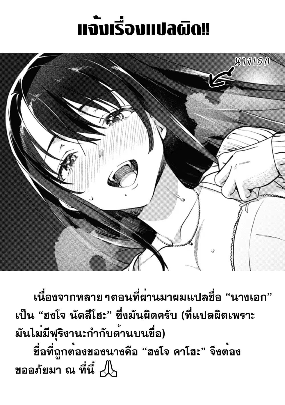 Hajirau Kimi ga Mitainda ตอนที่ 23 หน้า 1