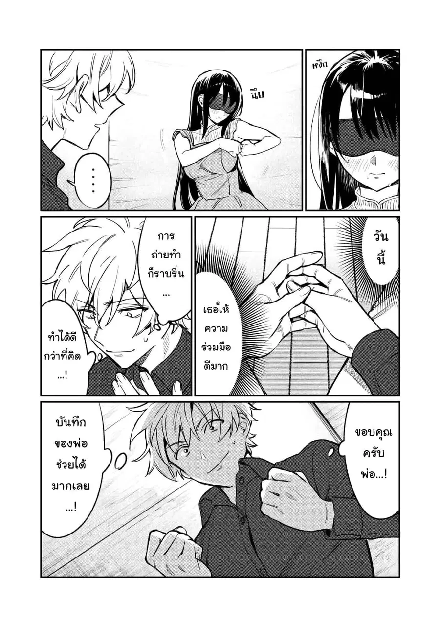 Hajirau Kimi ga Mitainda ตอนที่ 6 หน้า 3