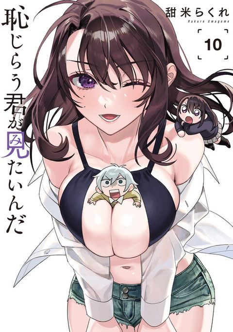 ปก Hajirau Kimi ga Mitainda มังงะญี่ปุ่น แปลไทย