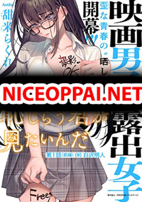 ปก Hajirau Kimi ga Mitainda มังงะญี่ปุ่น แปลไทย