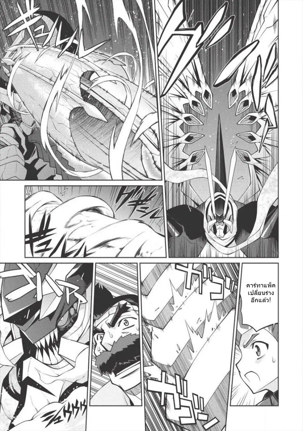Hakaiou ~GaoGaiGar vs Betterman~ the COMIC ตอนที่ 5.11 หน้า 3