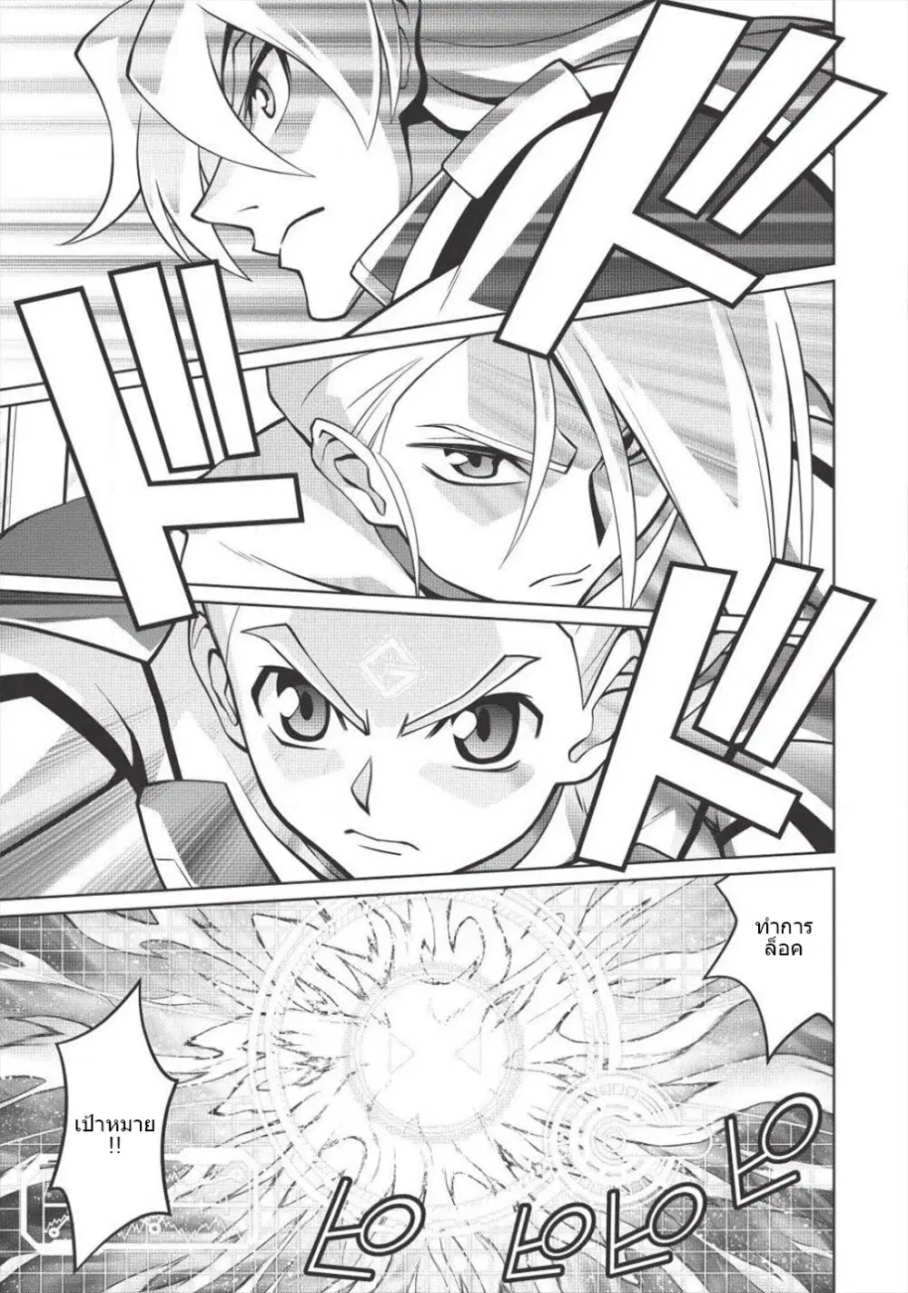 Hakaiou ~GaoGaiGar vs Betterman~ the COMIC ตอนที่ 5.12 หน้า 3