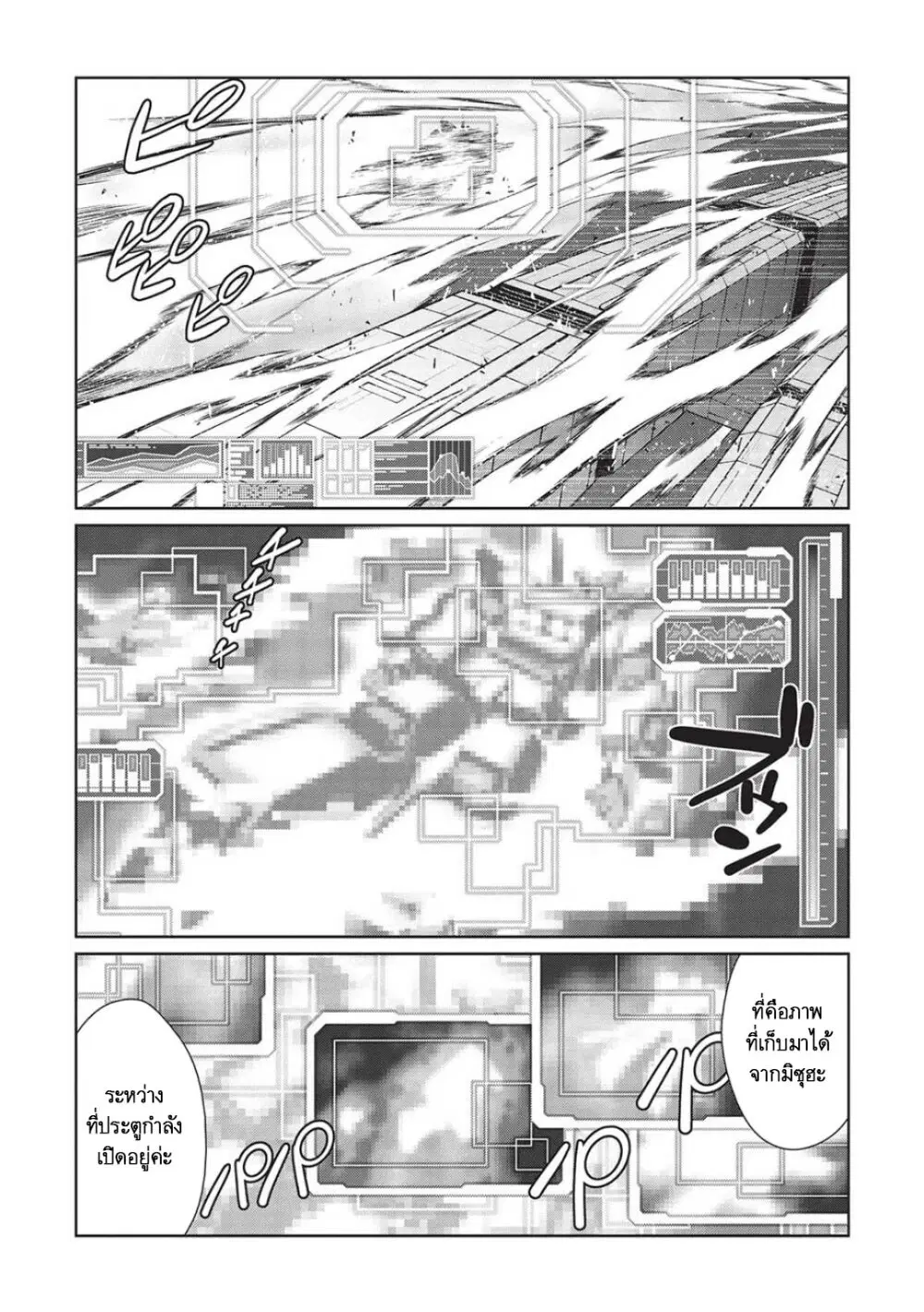 Hakaiou ~GaoGaiGar vs Betterman~ the COMIC ตอนที่ 6.04 หน้า 2