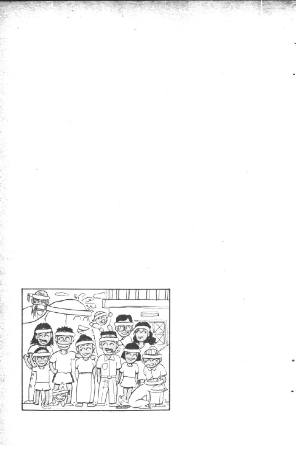 Hakaiou Noritaka! ตอนที่ 14.2 หน้า 1
