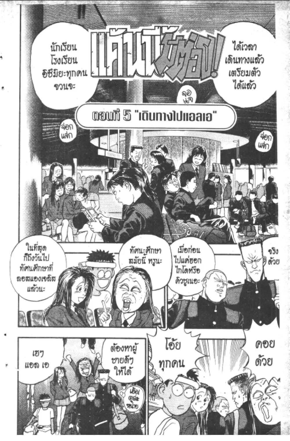 Hakaiou Noritaka! ตอนที่ 15.2 หน้า 1