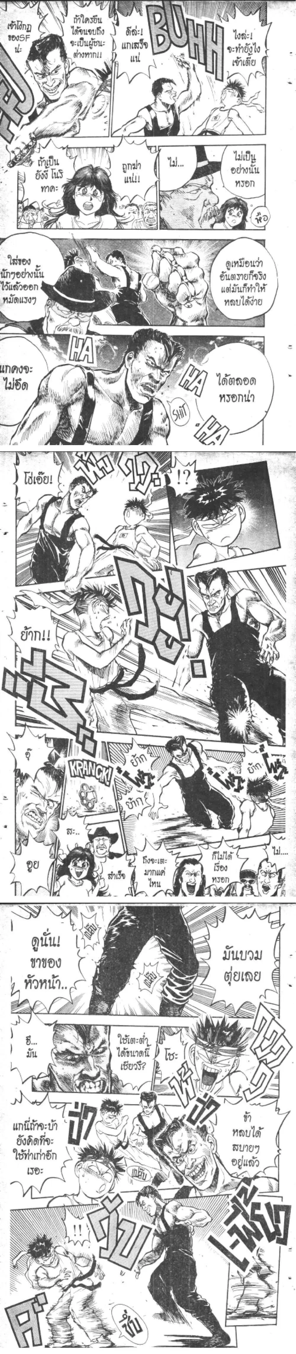 Hakaiou Noritaka! ตอนที่ 16 หน้า 3