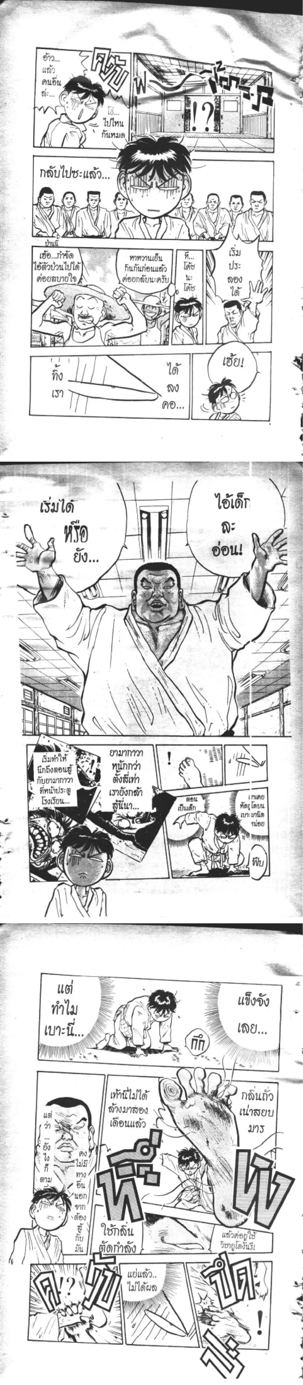 Hakaiou Noritaka! ตอนที่ 4 หน้า 3