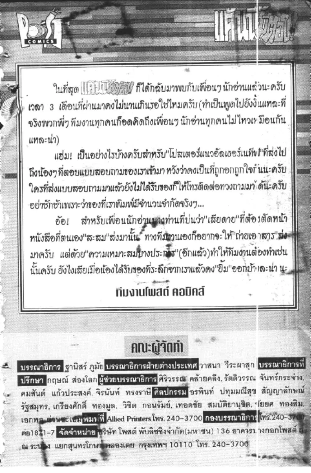 Hakaiou Noritaka! ตอนที่ 4.1 หน้า 2