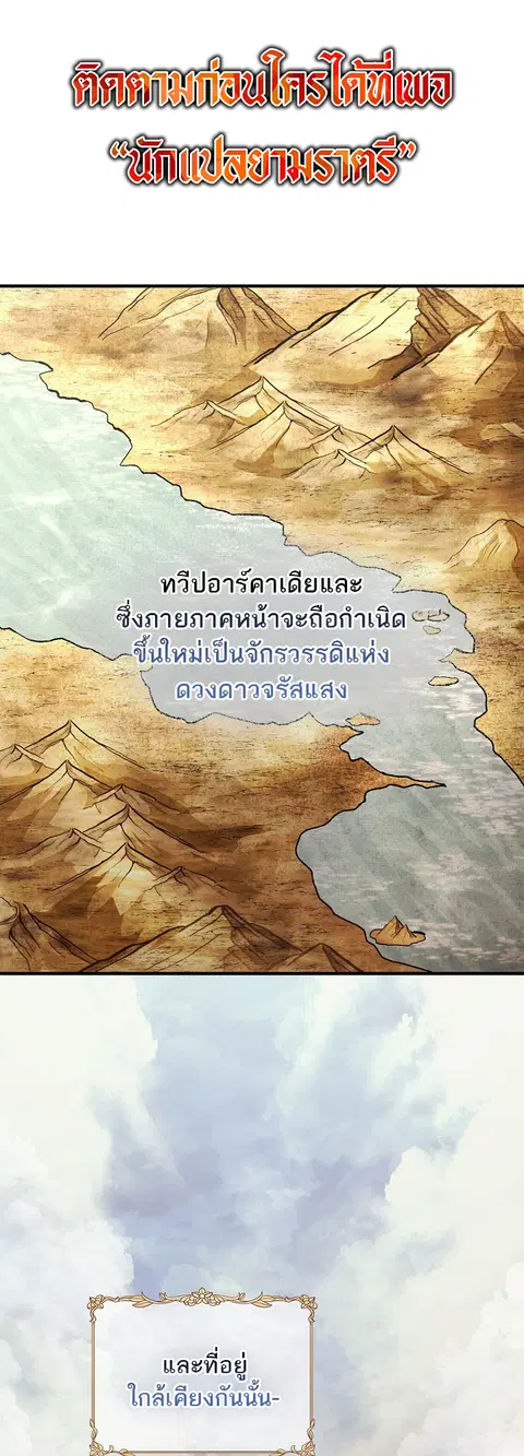 Half Blood ตอนที่ 0 หน้า 1