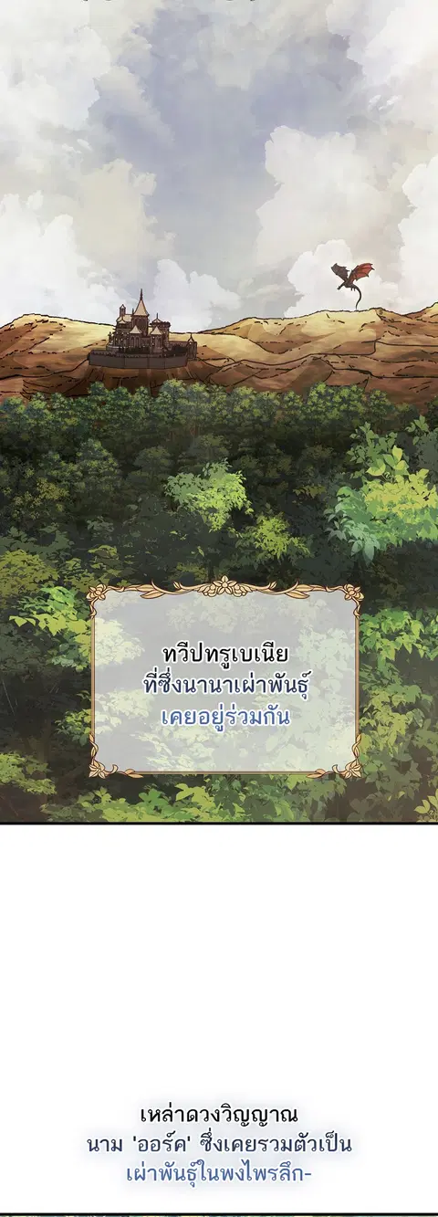 Half Blood ตอนที่ 0 หน้า 2