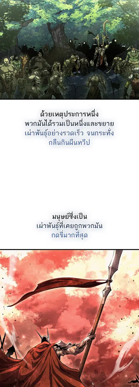 Half Blood ตอนที่ 0 หน้า 3