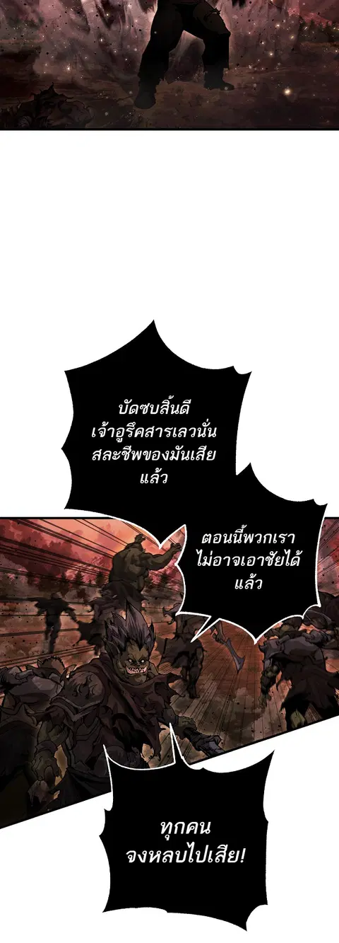 Half Blood ตอนที่ 10 หน้า 3