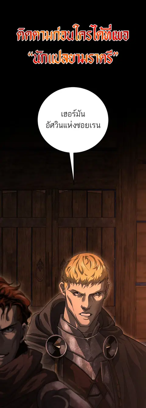 Half Blood ตอนที่ 13 หน้า 1