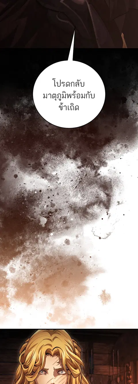 Half Blood ตอนที่ 13 หน้า 2