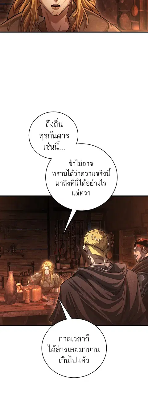 Half Blood ตอนที่ 13 หน้า 3