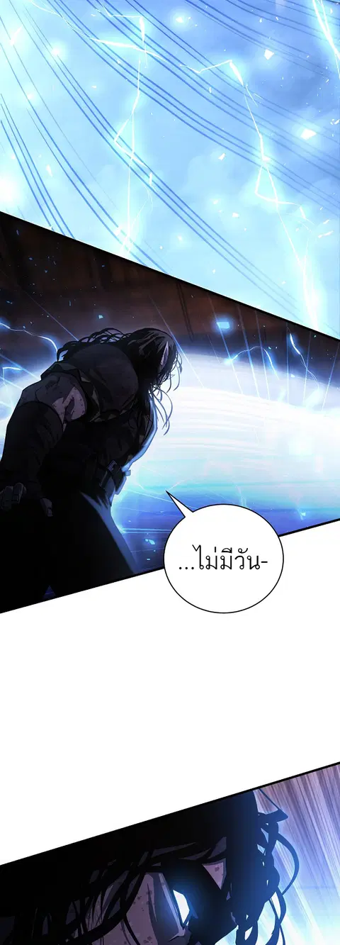 Half Blood ตอนที่ 15 หน้า 2