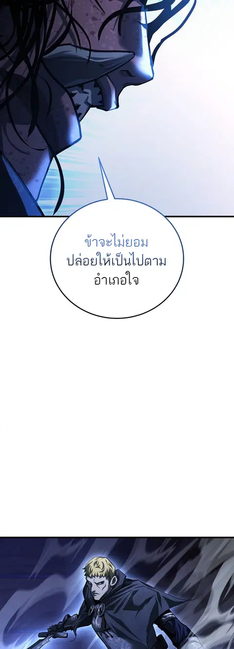 Half Blood ตอนที่ 15 หน้า 3