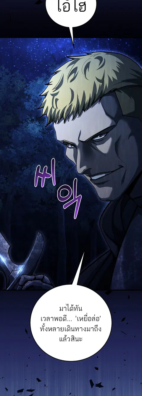 Half Blood ตอนที่ 16 หน้า 2