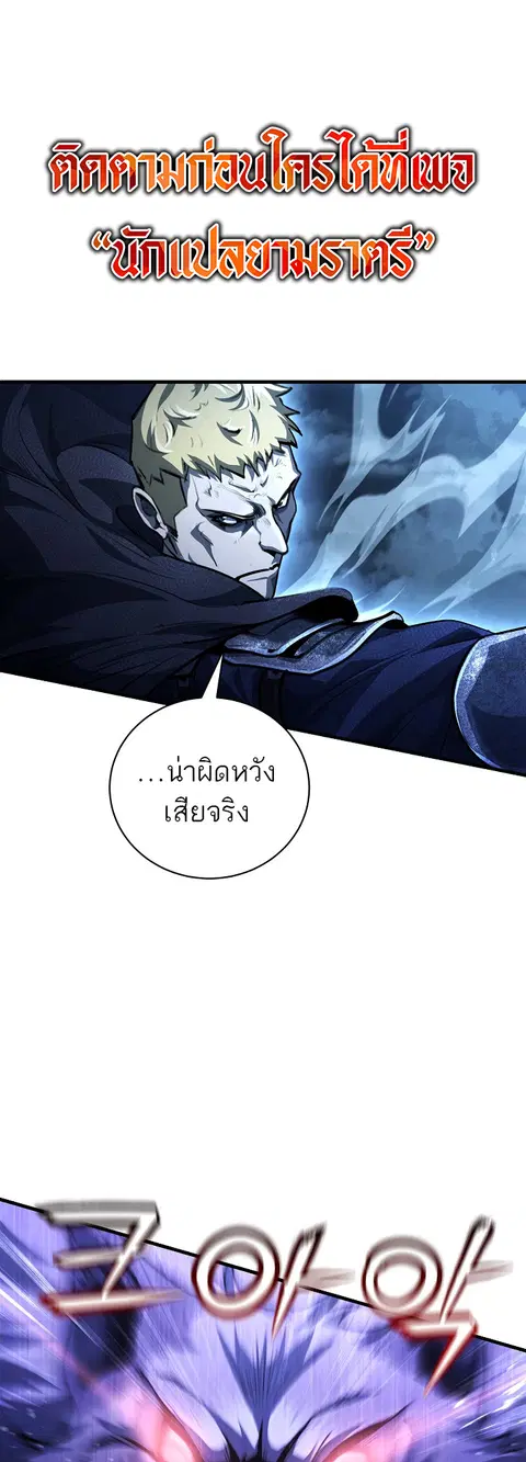 Half Blood ตอนที่ 18 หน้า 1