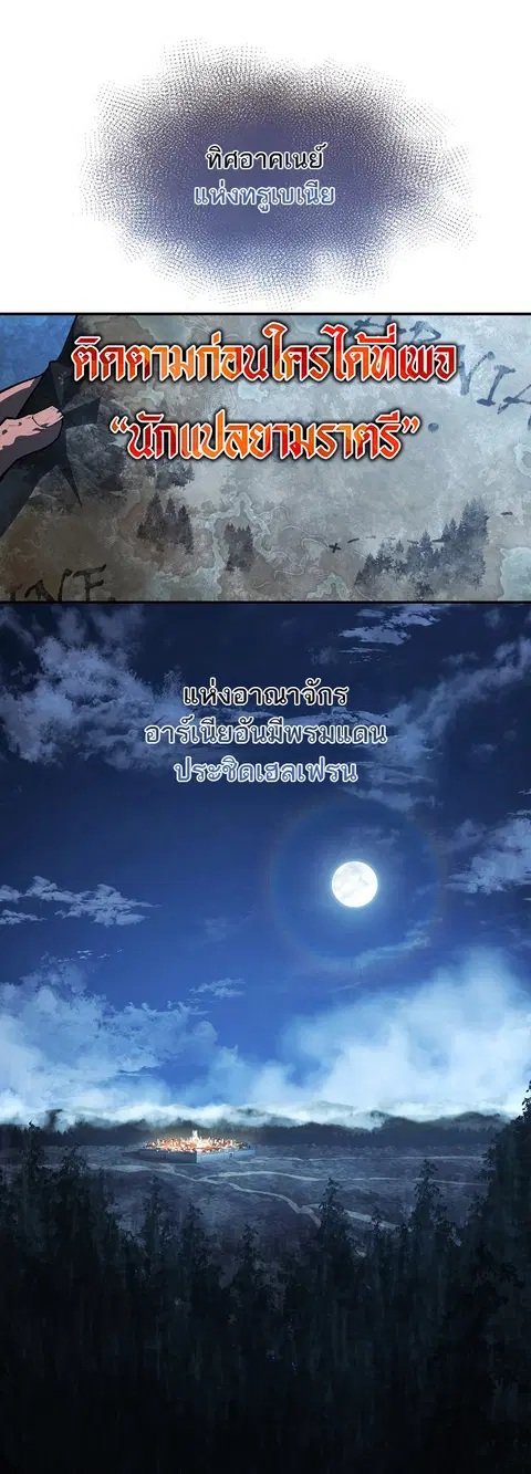 Half Blood ตอนที่ 2 หน้า 1