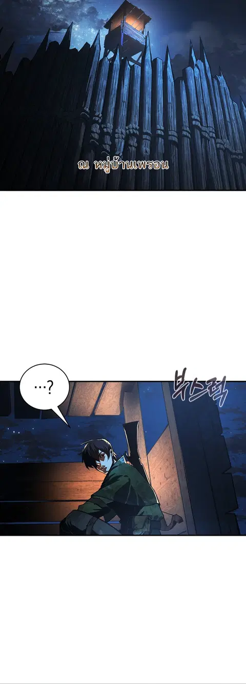 Half Blood ตอนที่ 2 หน้า 3