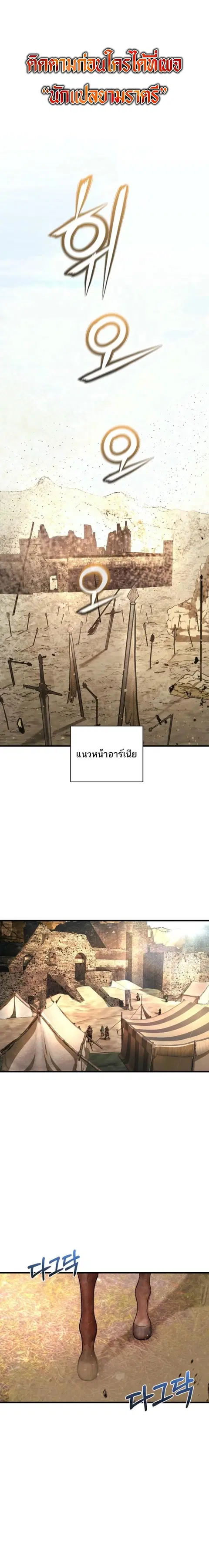 Half Blood ตอนที่ 21 หน้า 1