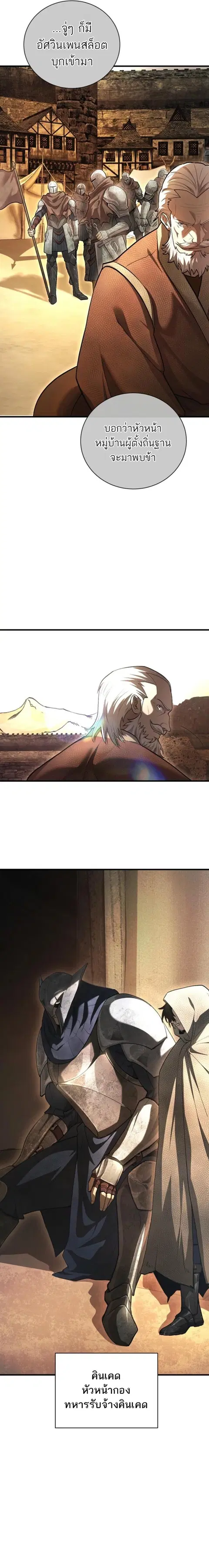 Half Blood ตอนที่ 21 หน้า 3