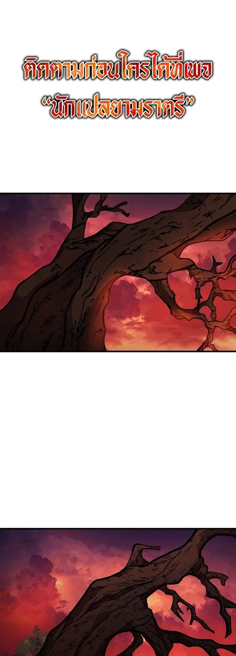 Half Blood ตอนที่ 22 หน้า 1