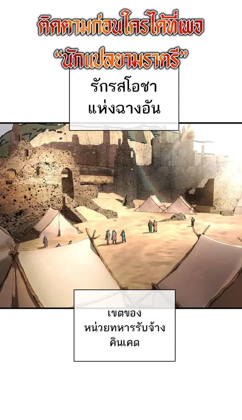 Half Blood ตอนที่ 23 หน้า 1