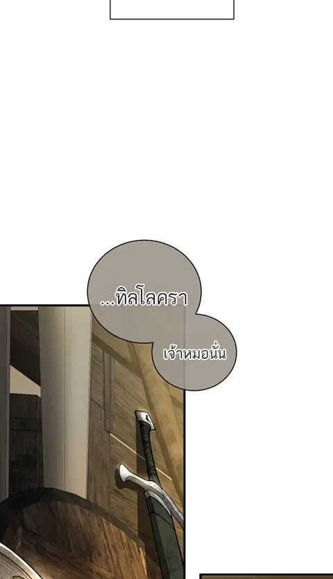 Half Blood ตอนที่ 23 หน้า 3